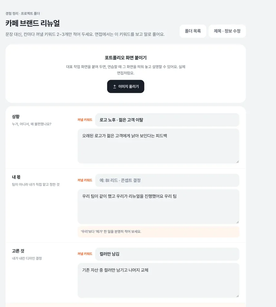 프로젝트 폴더 화면